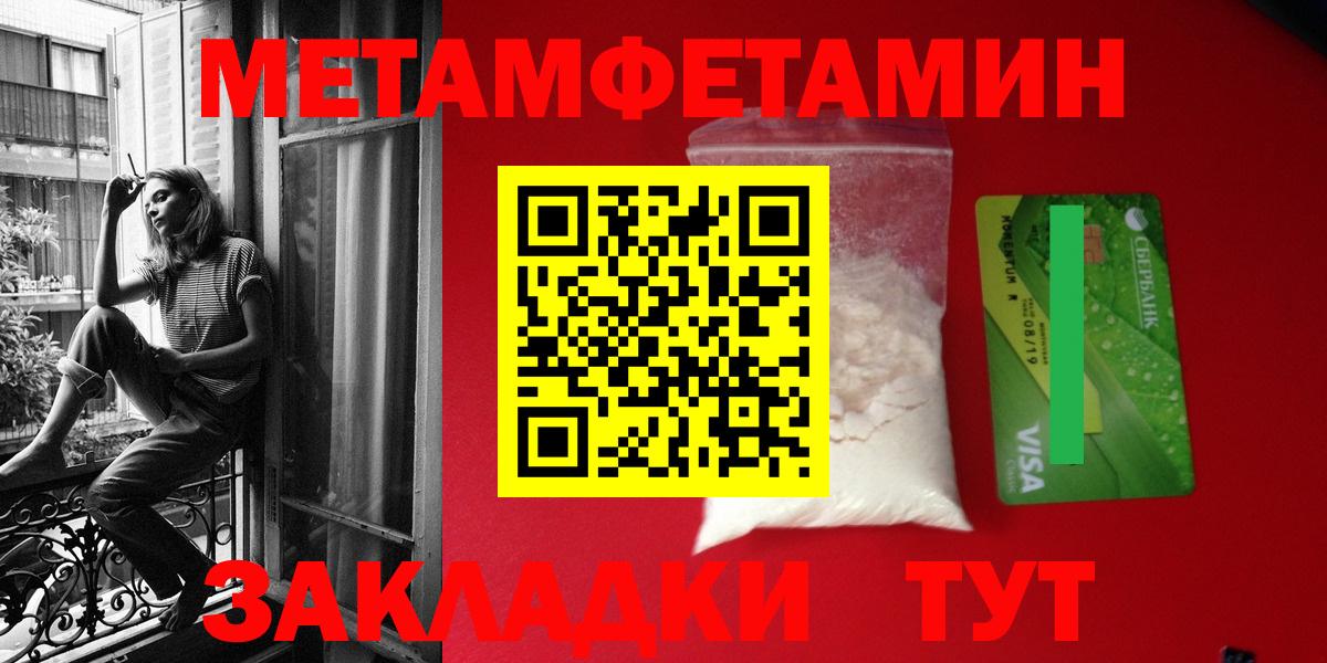 Амфетамин  АМФ Розовый  Вход с VPN  Ульяновск 