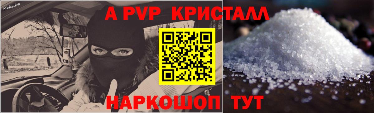 Ульяновск  A-PVP СК КРИС  APVP крисы CK  Вход с VPN 