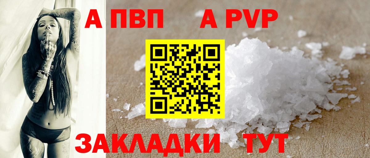 A-PVP крисы CK Ульяновск