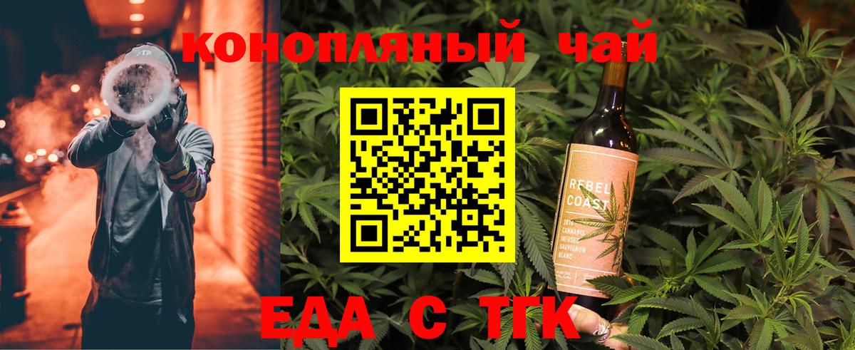 Cannafood конопля Ульяновск
