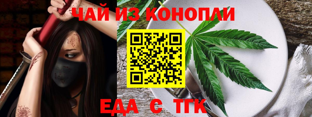 Cannafood марихуана  Вход с VPN  Ульяновск 