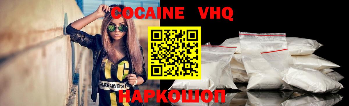 COCAIN 97% Ульяновск