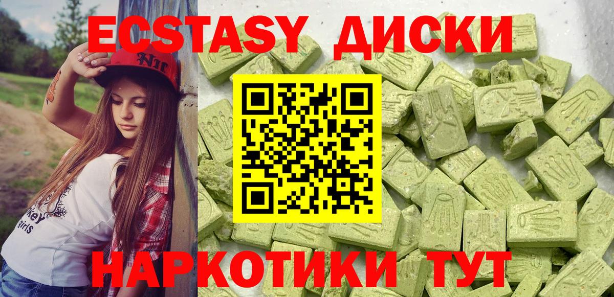 Экстази 280мг  Ecstasy VHQ  Вход с VPN  Ульяновск 