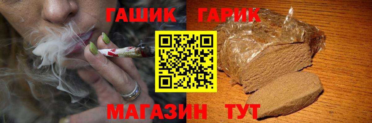 ГАШ индика сатива  Вход с VPN  ГАШИШ ice o lator  Ульяновск 