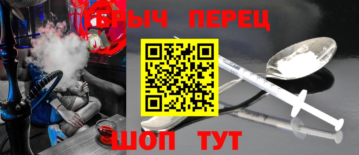 Героин герыч Ульяновск