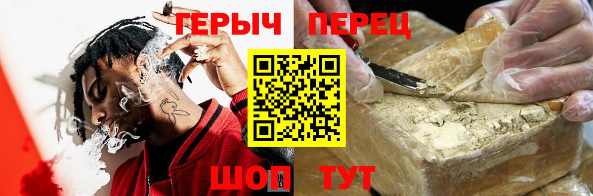 Героин гречка  Вход с VPN  Ульяновск 