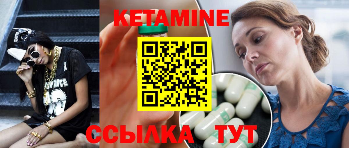КЕТАМИН ketamine  Вход с VPN  Ульяновск  мориарти наркотические препараты  Кетамин VHQ 