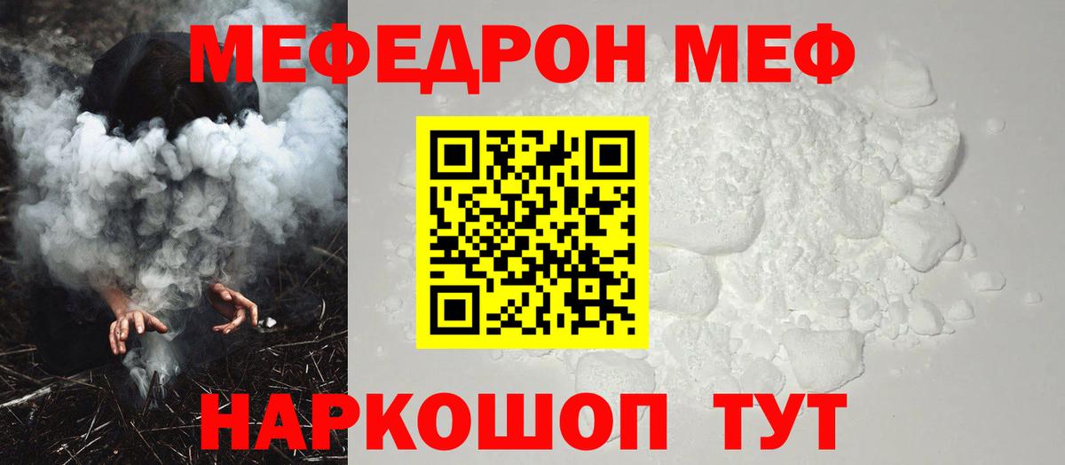 МЯУ-МЯУ  Меф mephedrone  МЯУ-МЯУ  Вход с VPN  МЕФ кристаллы  Ульяновск 