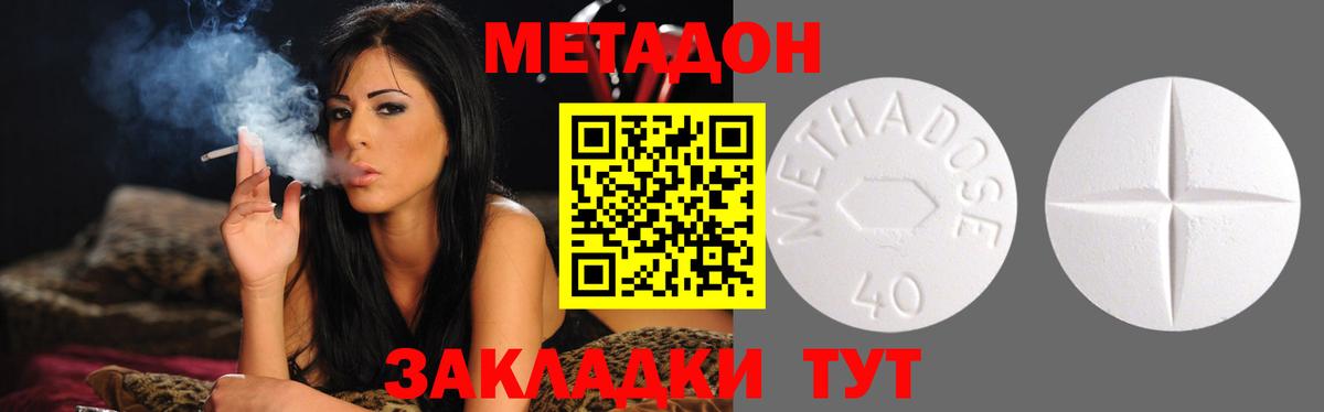 Ульяновск  Метадон VHQ  Вход с VPN  Метадон белоснежный 