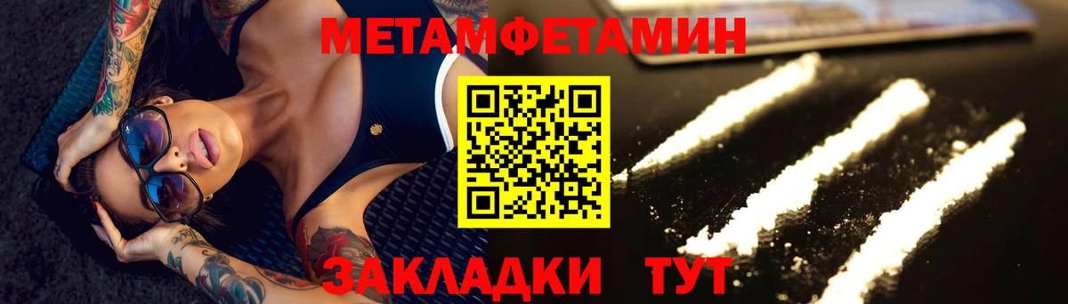Ульяновск  Первитин Декстрометамфетамин 99.9%  Вход с VPN 