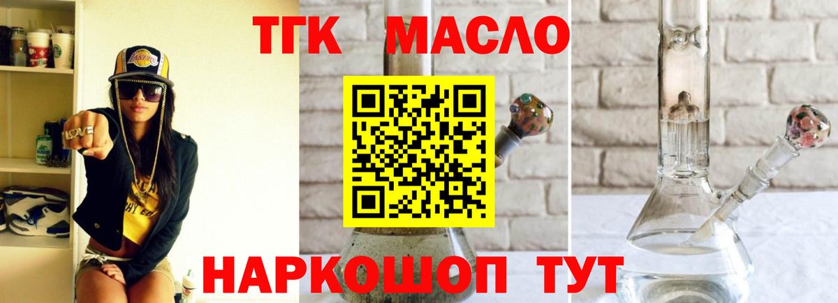 ТГК Wax Ульяновск