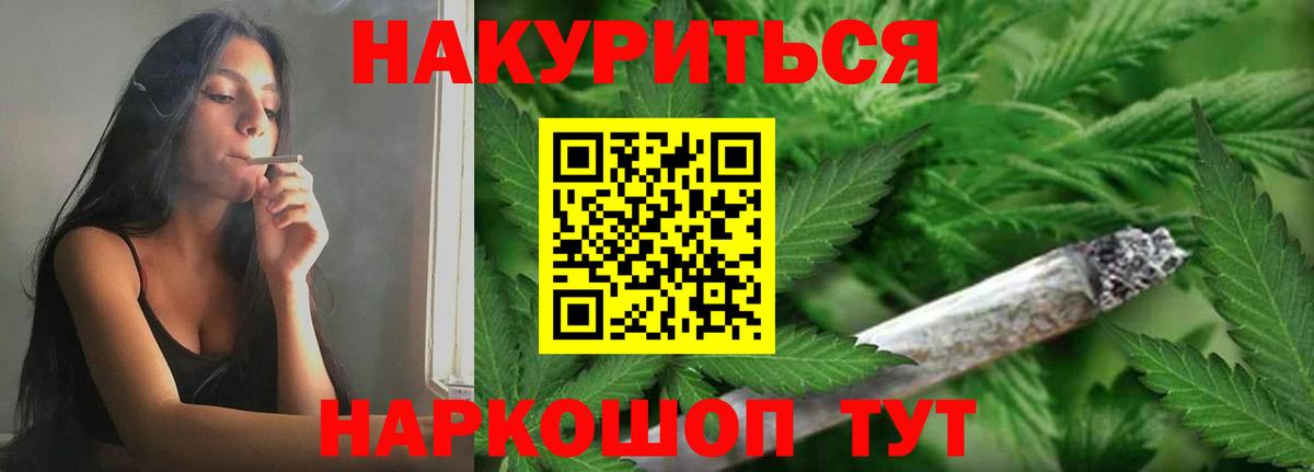 Ульяновск  Каннабис планчик  Вход с VPN  Каннабис White Widow 
